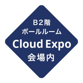 B2階ボールルーム Cloud Expo会場内